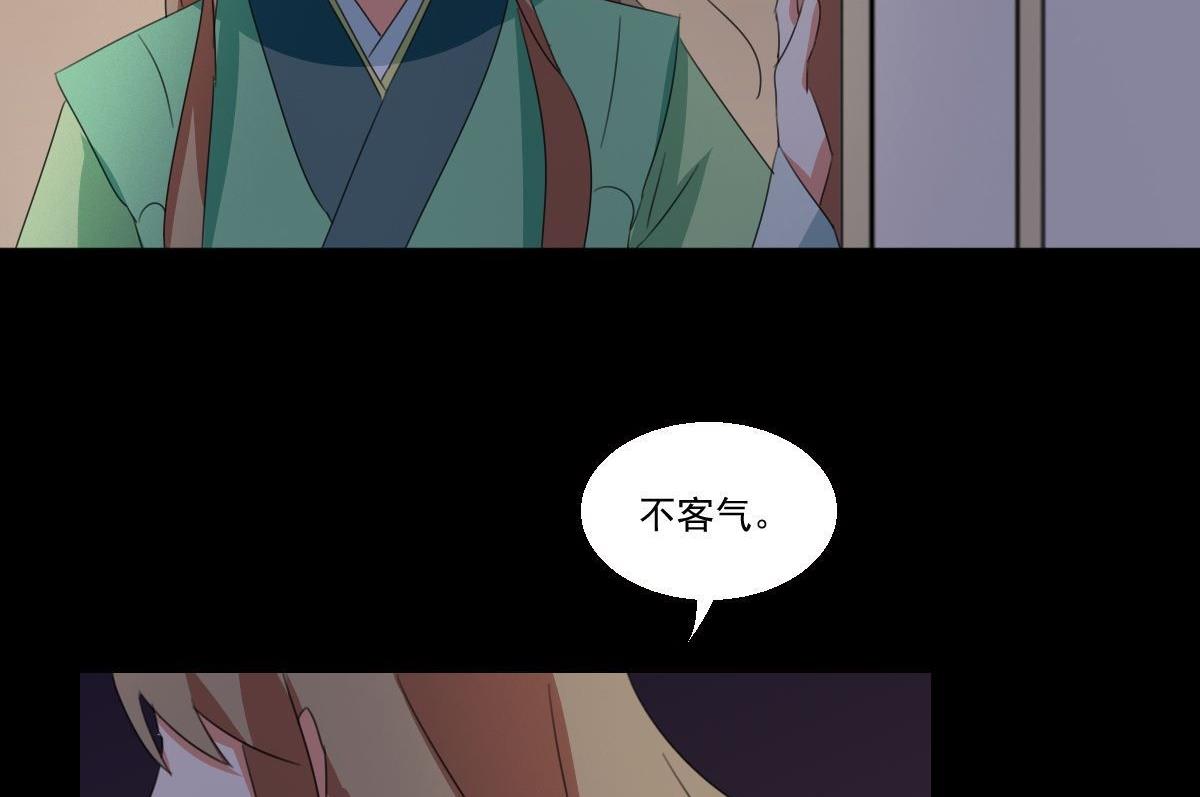 《不死玛丽苏》第057话 喂食 第15页