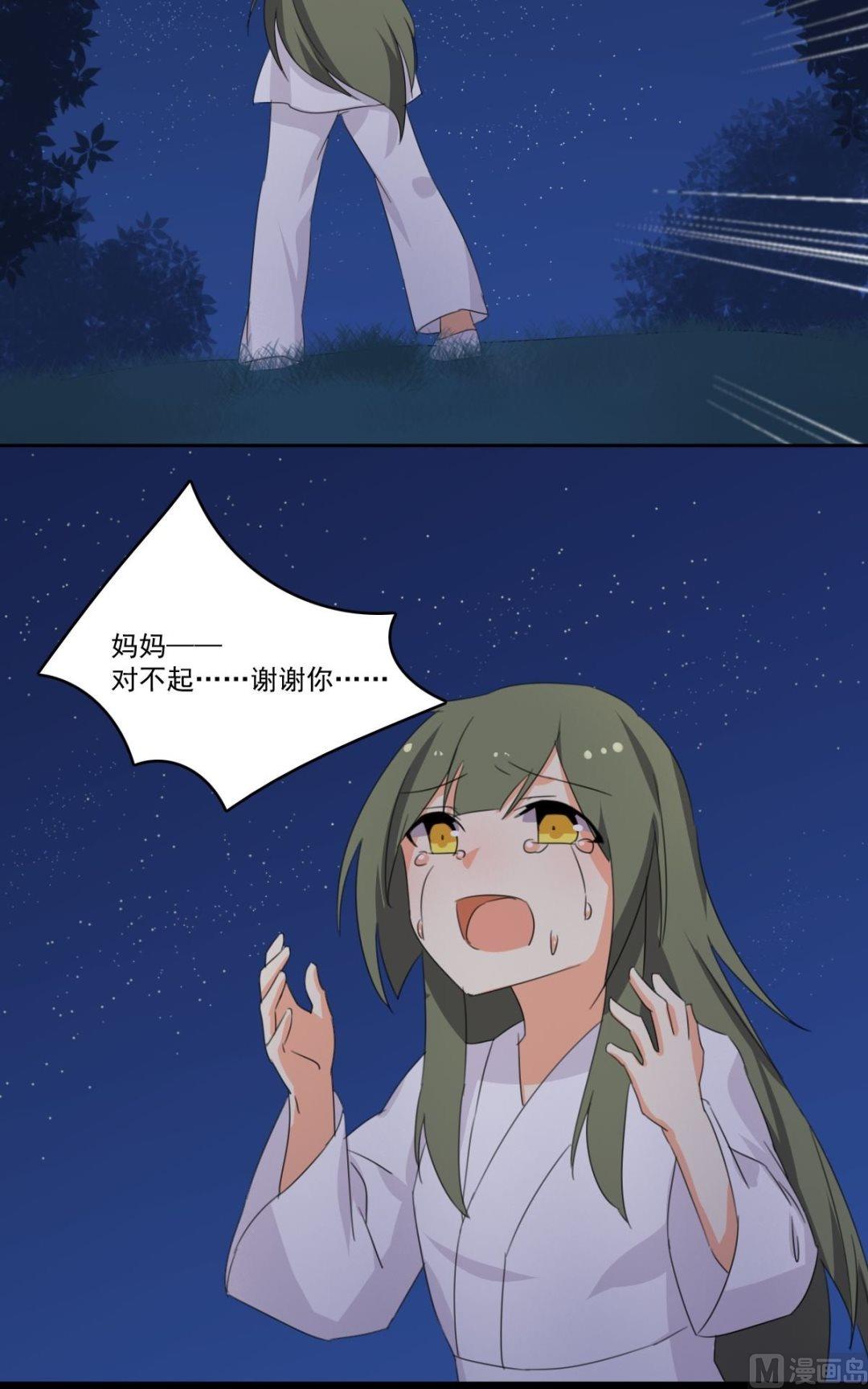 《不死玛丽苏》第062话 喝酒（中） 第10页