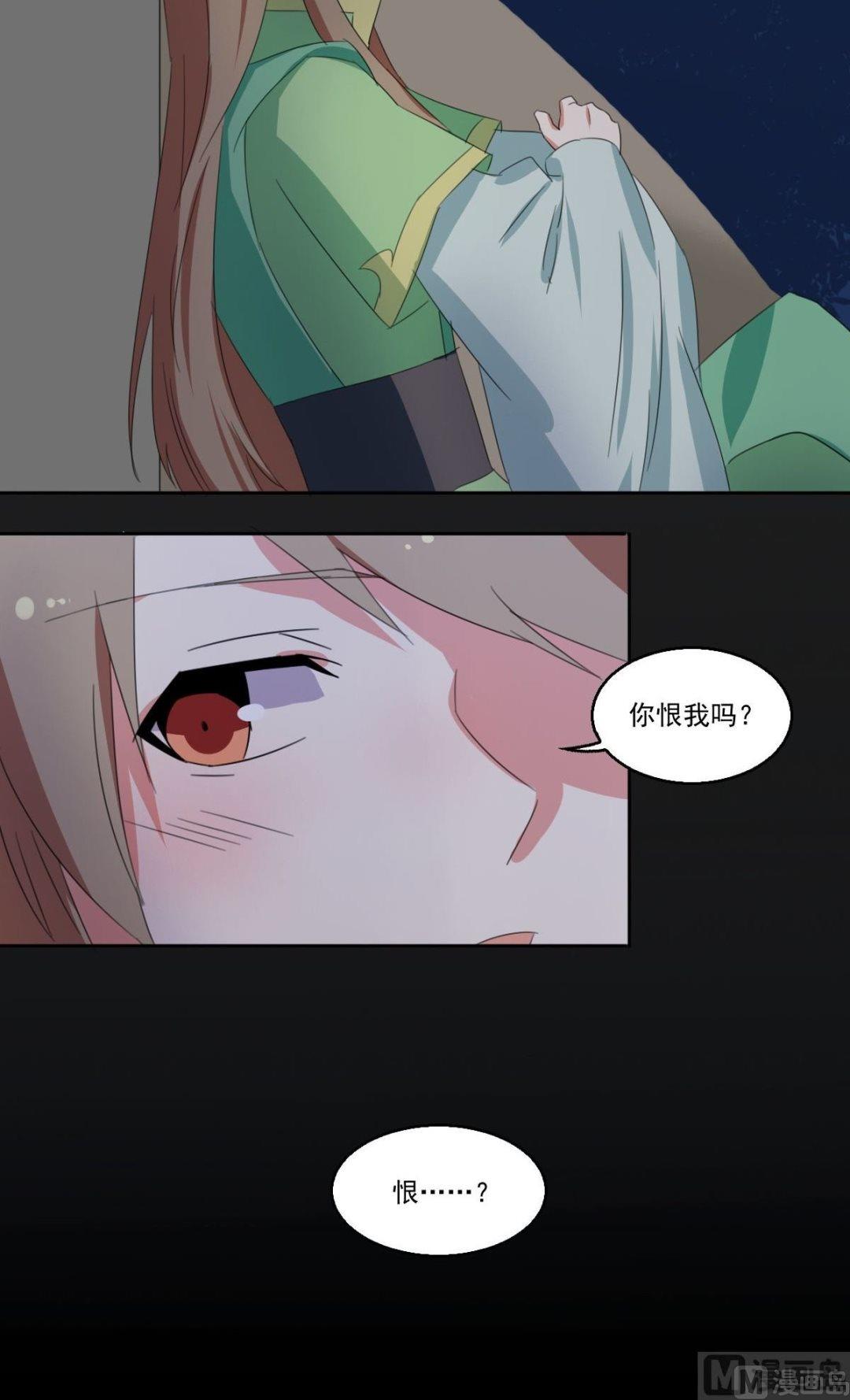 《不死玛丽苏》第060话 针灸（下） 第15页