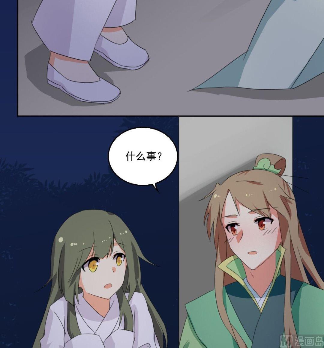 《不死玛丽苏》第060话 针灸（下） 第18页