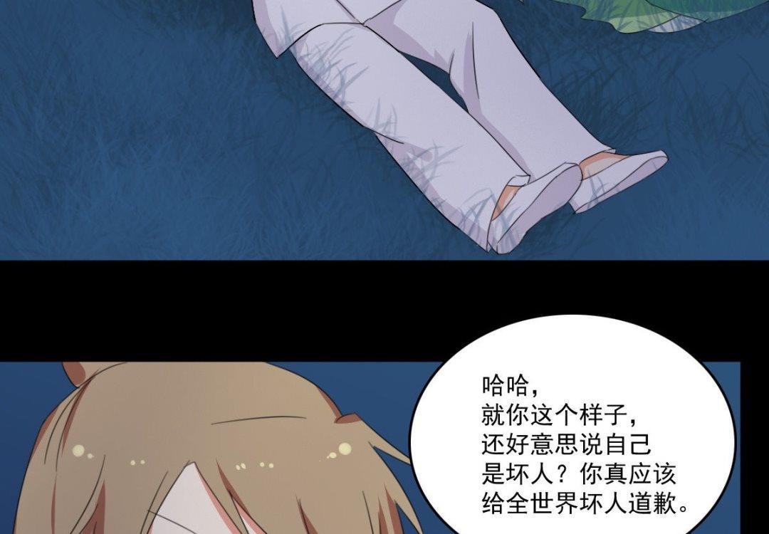 《不死玛丽苏》第63话 喝酒（下） 第10页