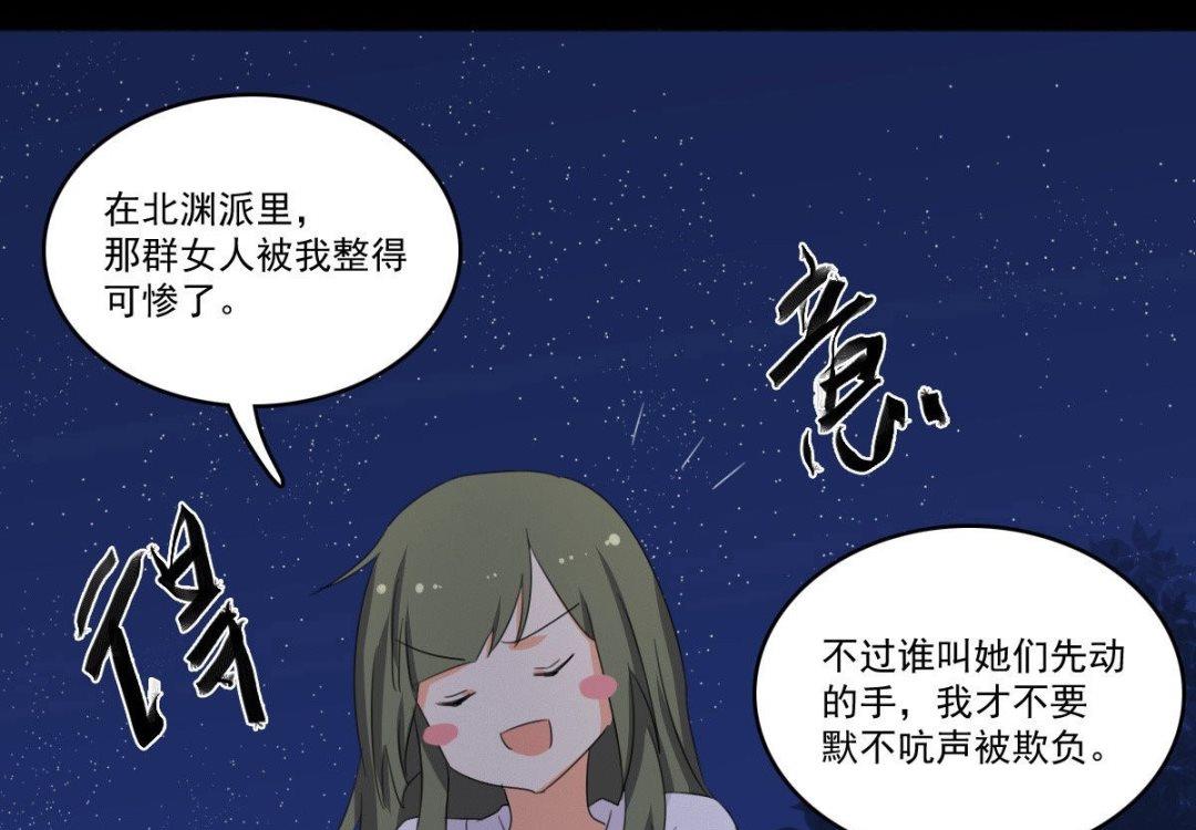 《不死玛丽苏》第63话 喝酒（下） 第13页