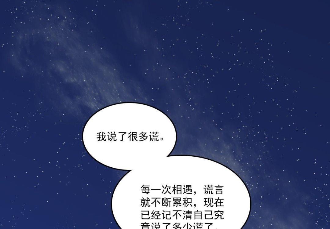 《不死玛丽苏》第63话 喝酒（下） 第1页