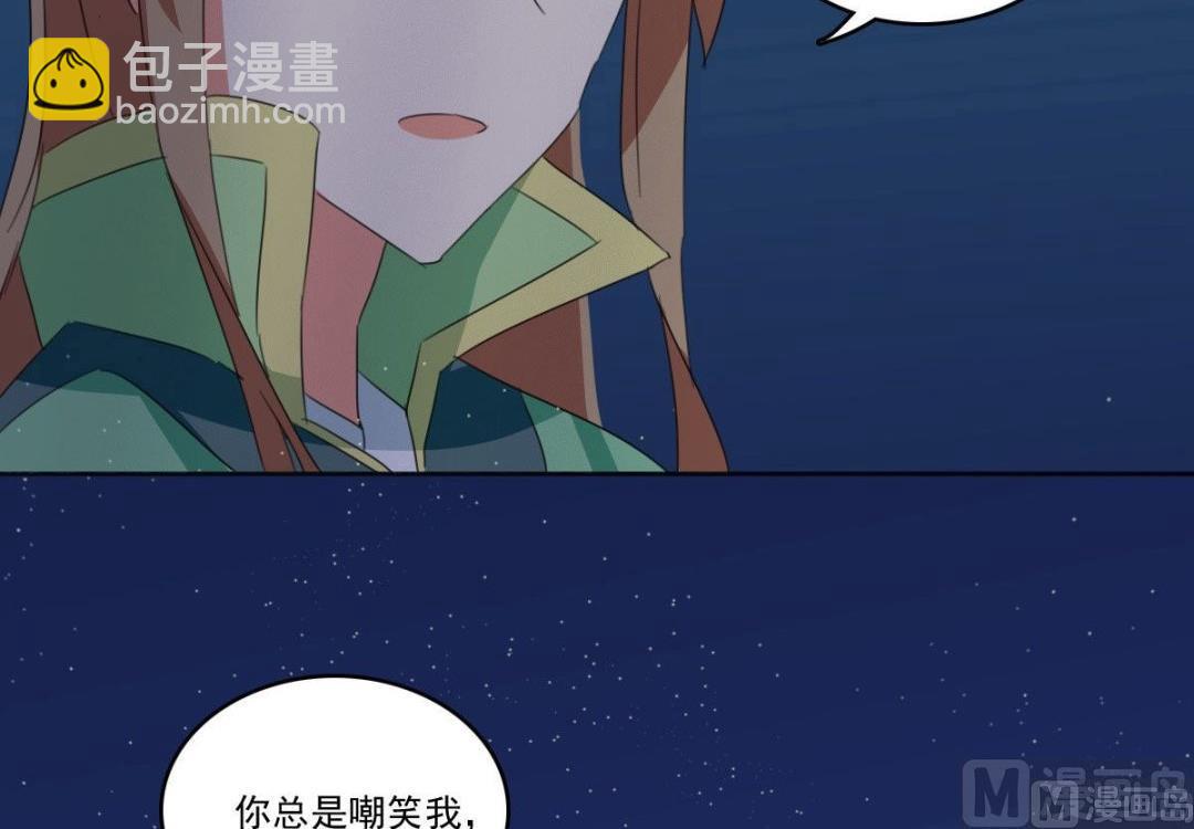 《不死玛丽苏》第63话 喝酒（下） 第21页