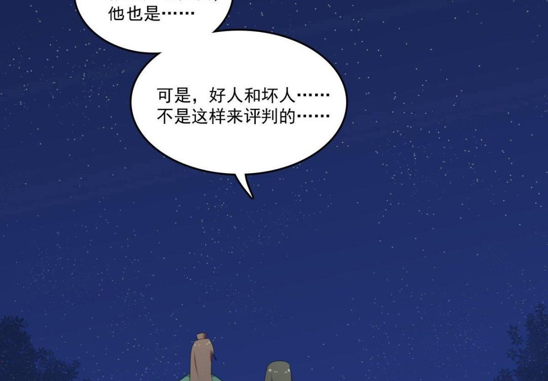 《不死玛丽苏》第63话 喝酒（下） 第22页