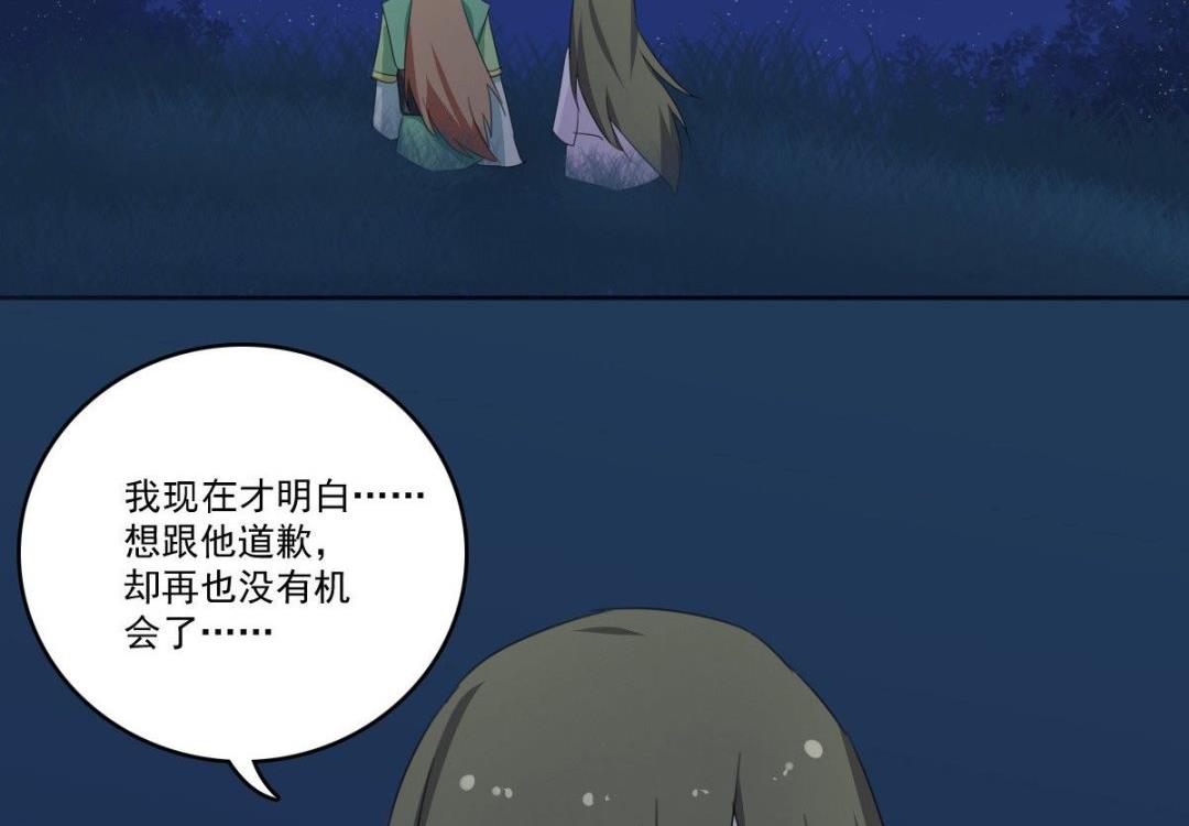 《不死玛丽苏》第63话 喝酒（下） 第23页