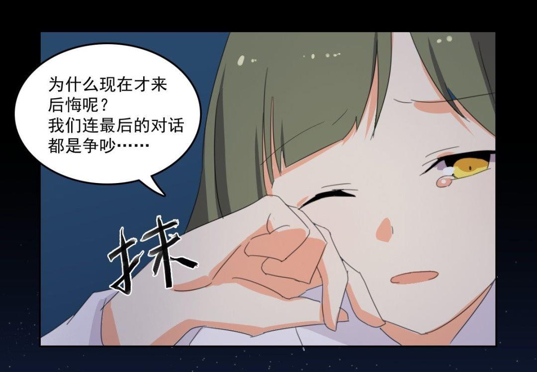 《不死玛丽苏》第63话 喝酒（下） 第25页
