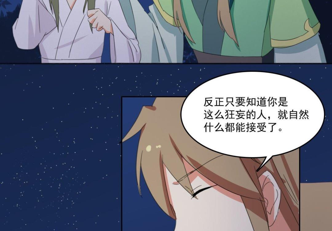 《不死玛丽苏》第63话 喝酒（下） 第28页