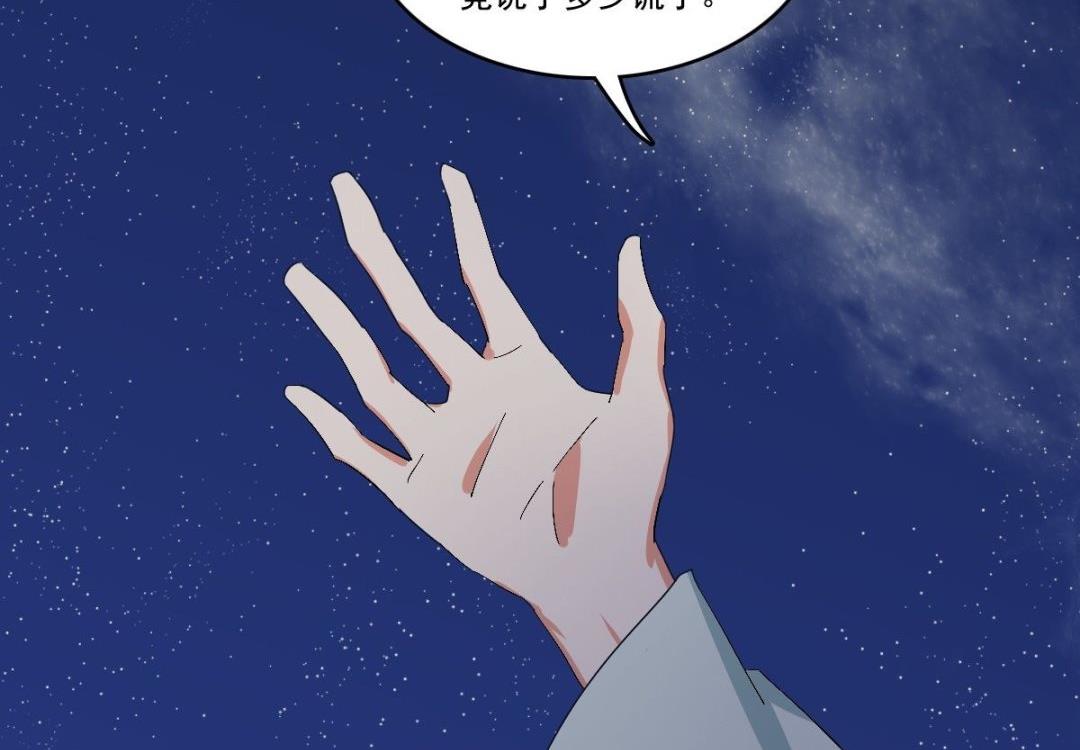 《不死玛丽苏》第63话 喝酒（下） 第2页