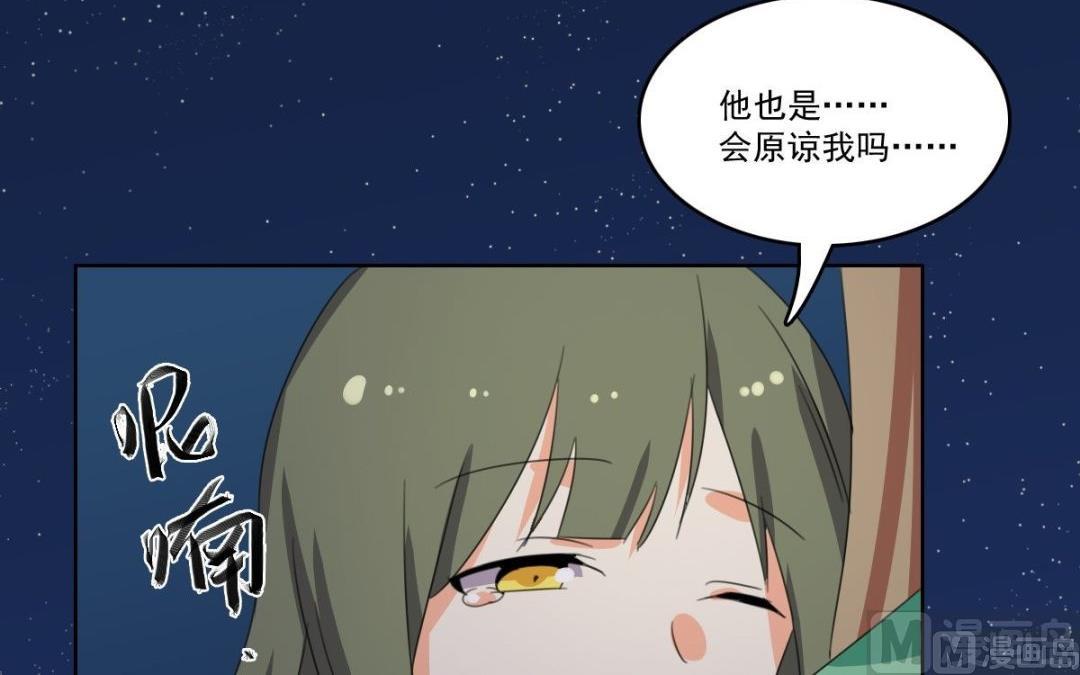 《不死玛丽苏》第63话 喝酒（下） 第39页