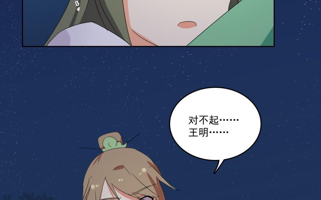 《不死玛丽苏》第63话 喝酒（下） 第40页