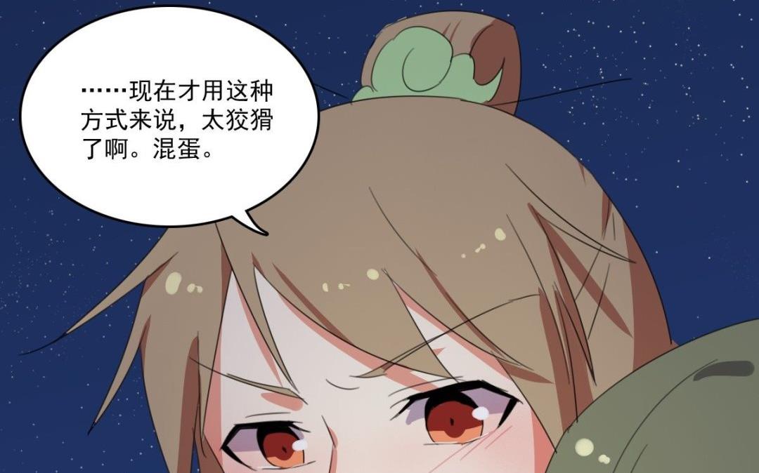 《不死玛丽苏》第63话 喝酒（下） 第44页