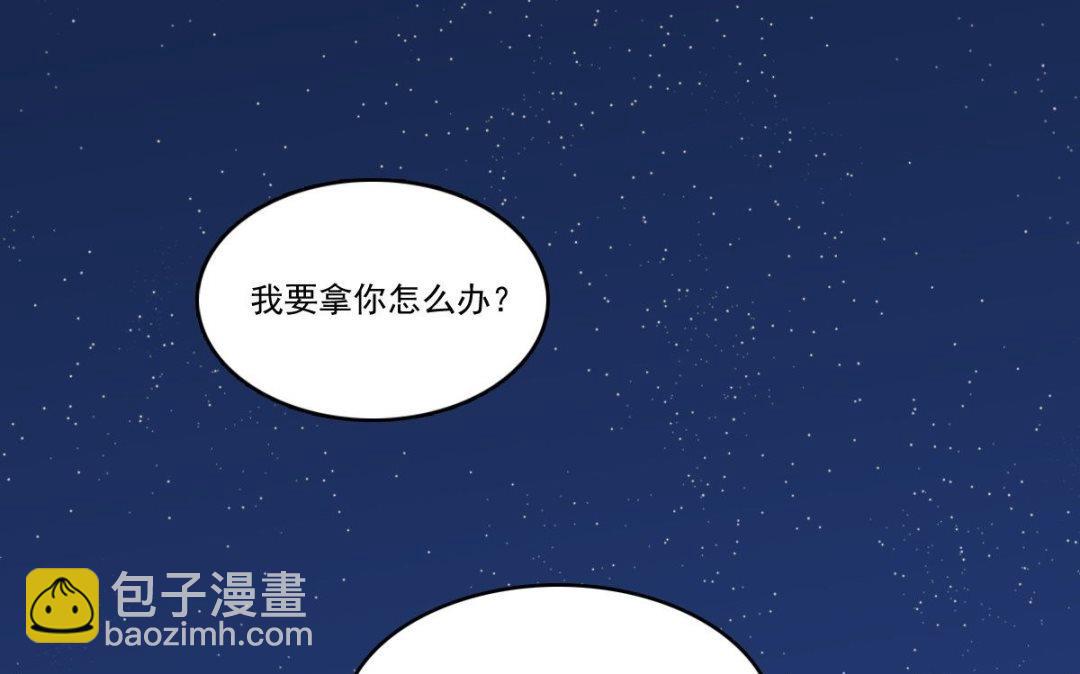 《不死玛丽苏》第63话 喝酒（下） 第46页