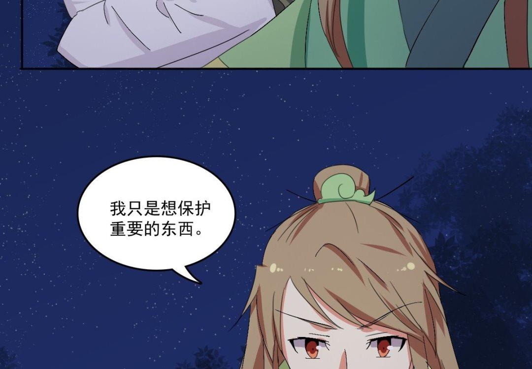 《不死玛丽苏》第63话 喝酒（下） 第4页
