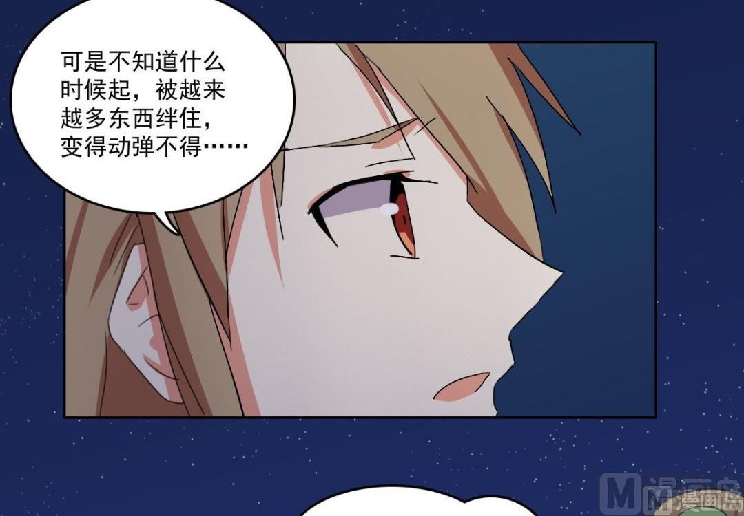 《不死玛丽苏》第63话 喝酒（下） 第6页