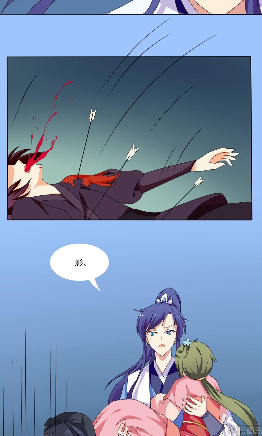 《不死玛丽苏》第67话 逃离 第33页