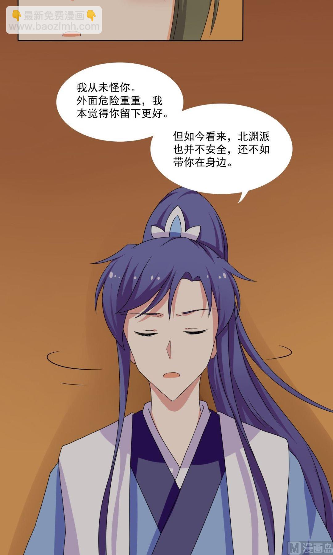 《不死玛丽苏》第67话 逃离 第38页