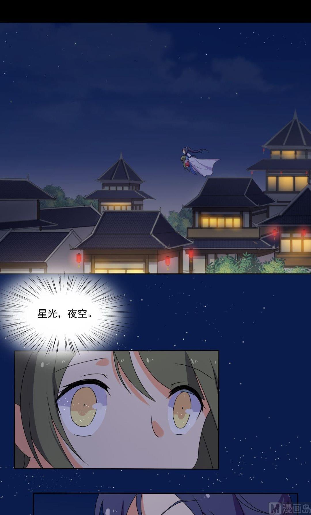 《不死玛丽苏》第67话 逃离 第46页