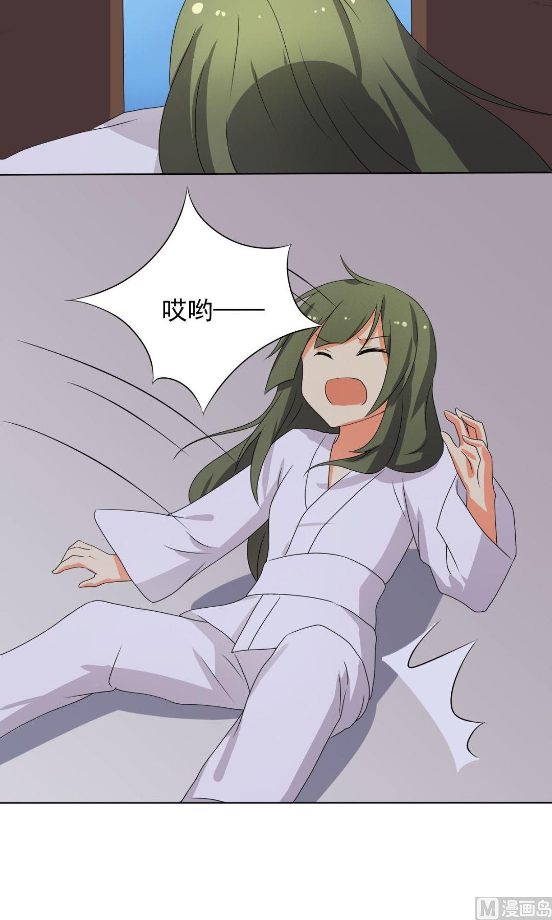 《不死玛丽苏》第66话 软禁 第37页