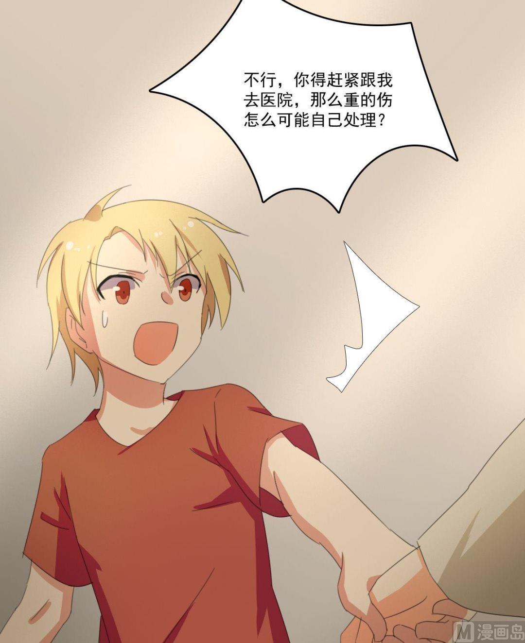 《不死玛丽苏》第064话 番外王明（上） 第16页
