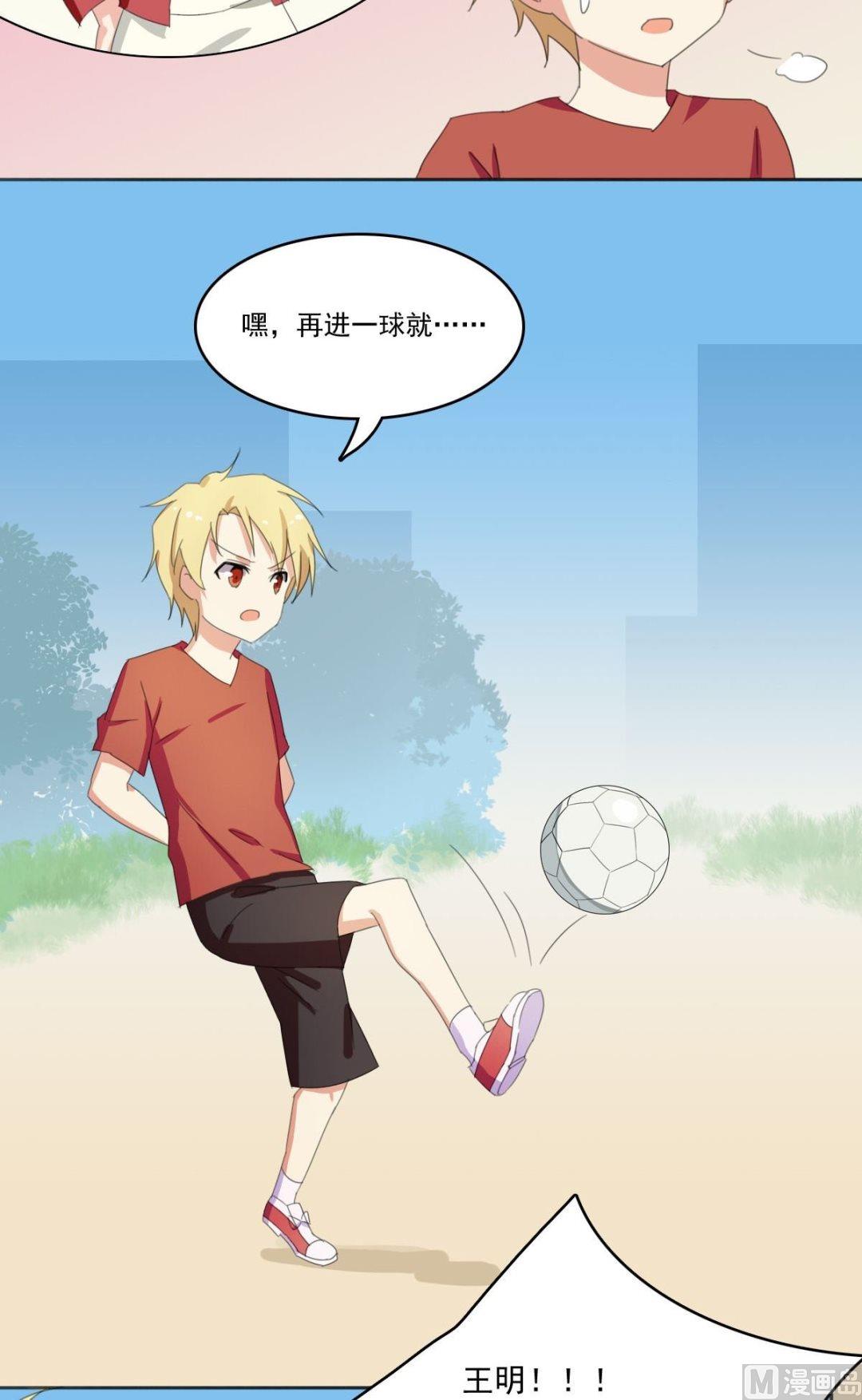 《不死玛丽苏》第064话 番外王明（上） 第3页