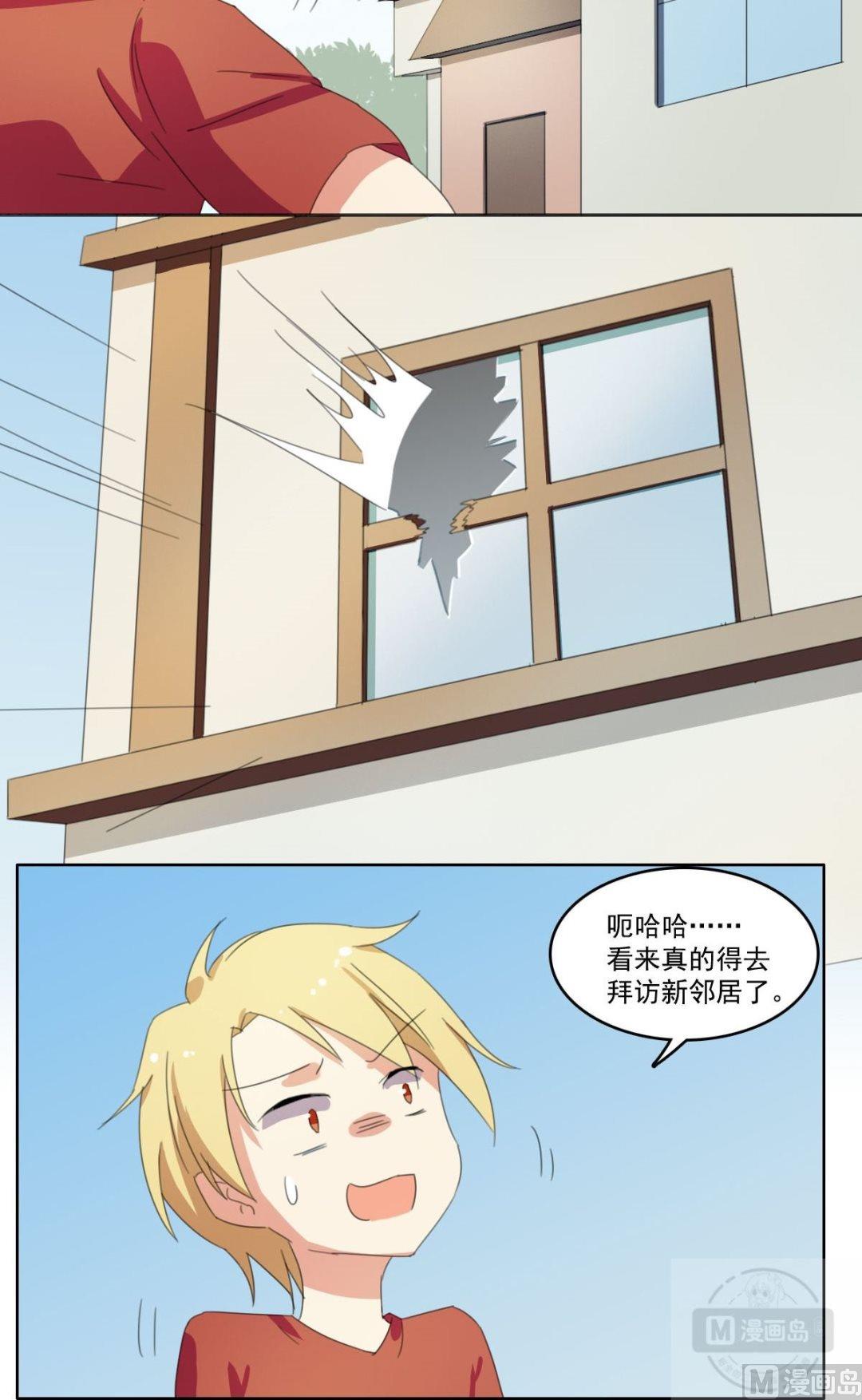 《不死玛丽苏》第064话 番外王明（上） 第5页