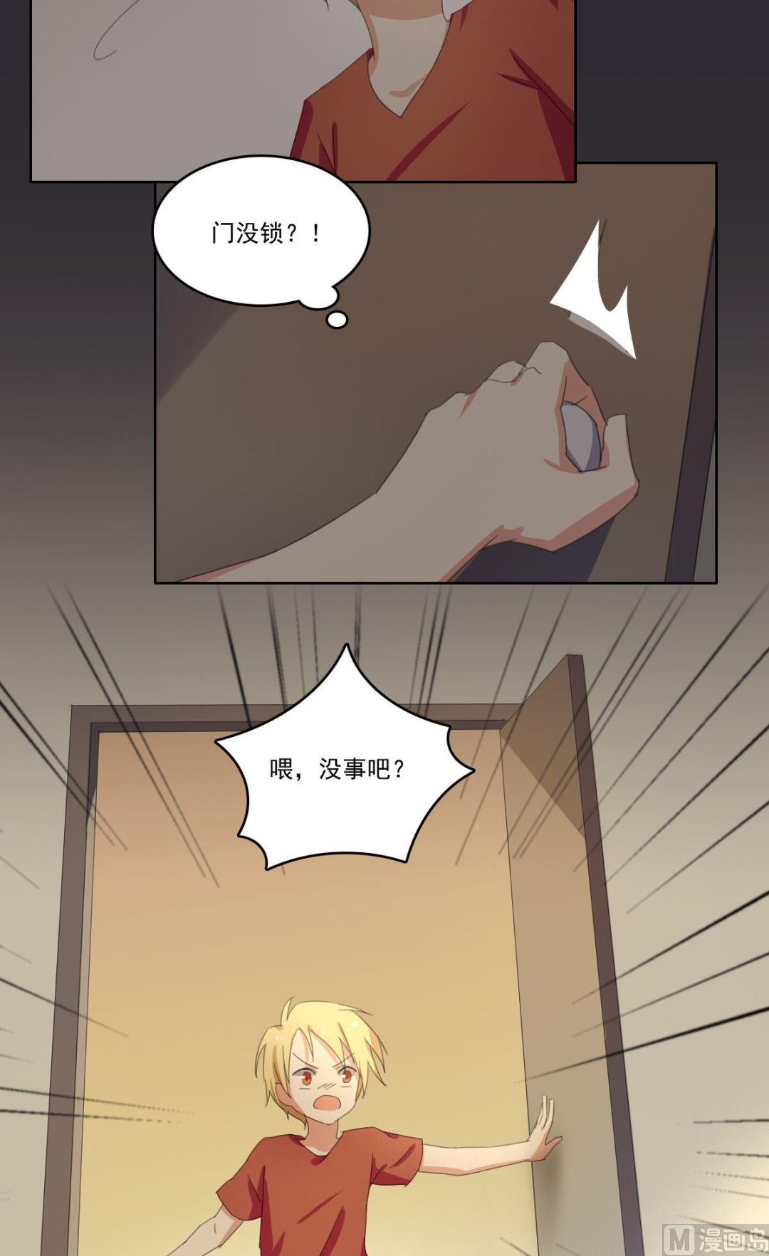 《不死玛丽苏》第064话 番外王明（上） 第9页