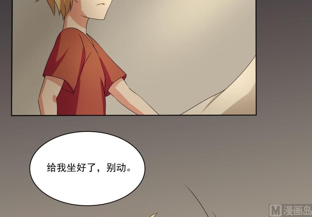 《不死玛丽苏》第65话 番外王明（下） 第18页