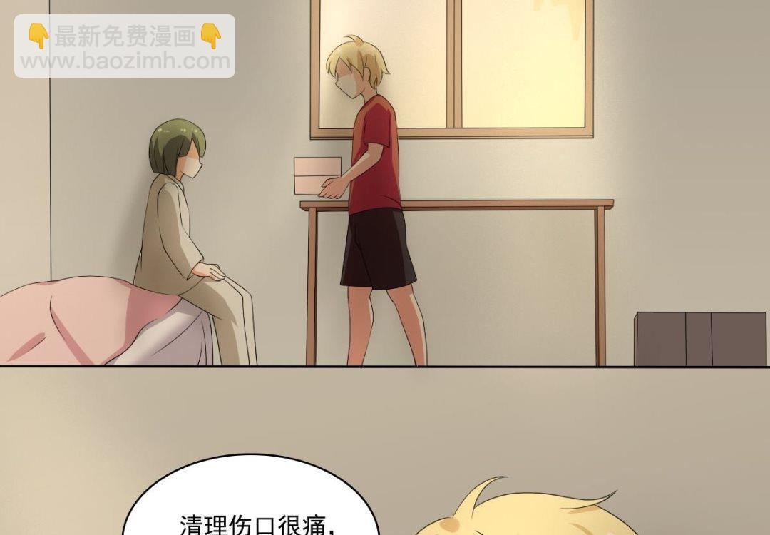 《不死玛丽苏》第65话 番外王明（下） 第28页
