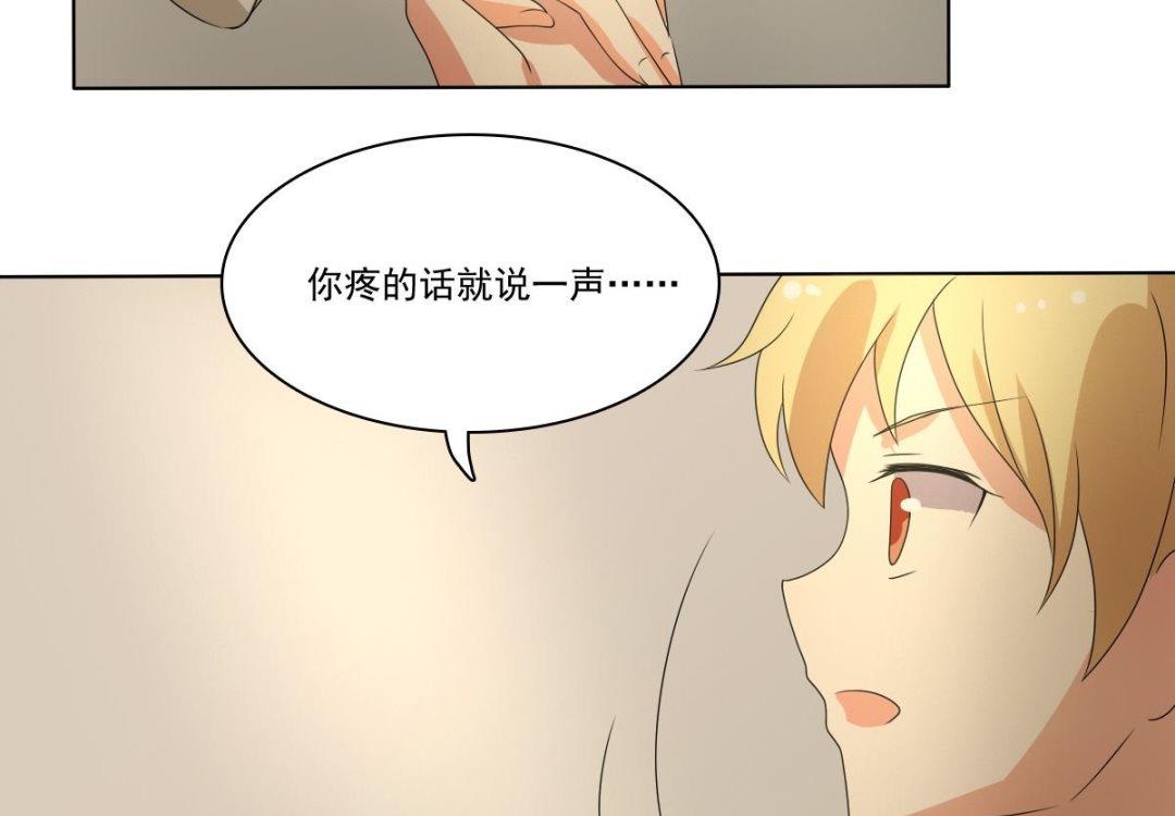 《不死玛丽苏》第65话 番外王明（下） 第31页