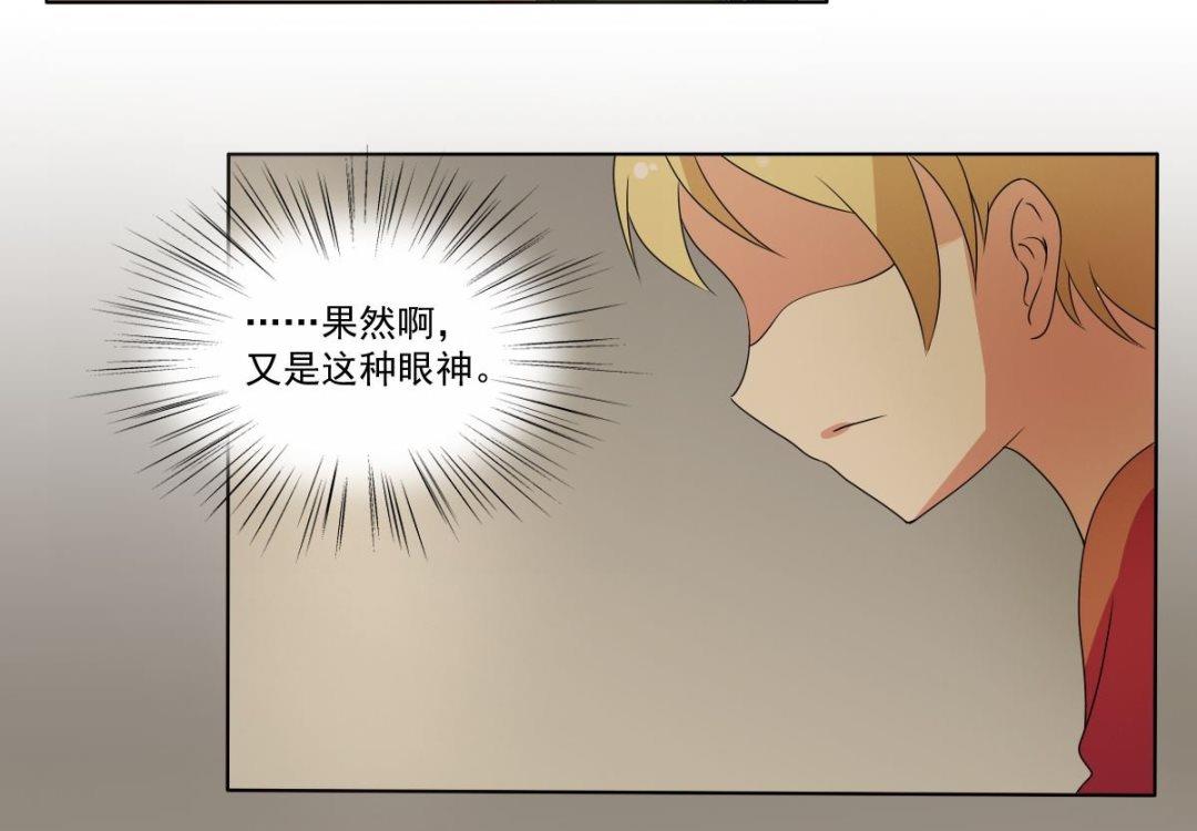 《不死玛丽苏》第65话 番外王明（下） 第34页