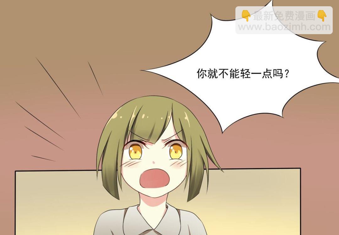 《不死玛丽苏》第65话 番外王明（下） 第46页