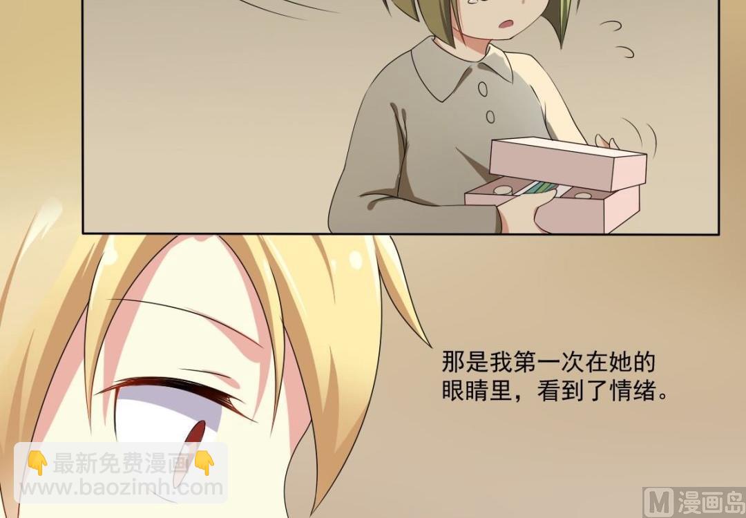 《不死玛丽苏》第65话 番外王明（下） 第48页