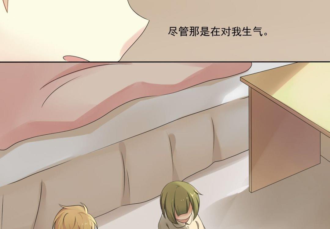 《不死玛丽苏》第65话 番外王明（下） 第49页