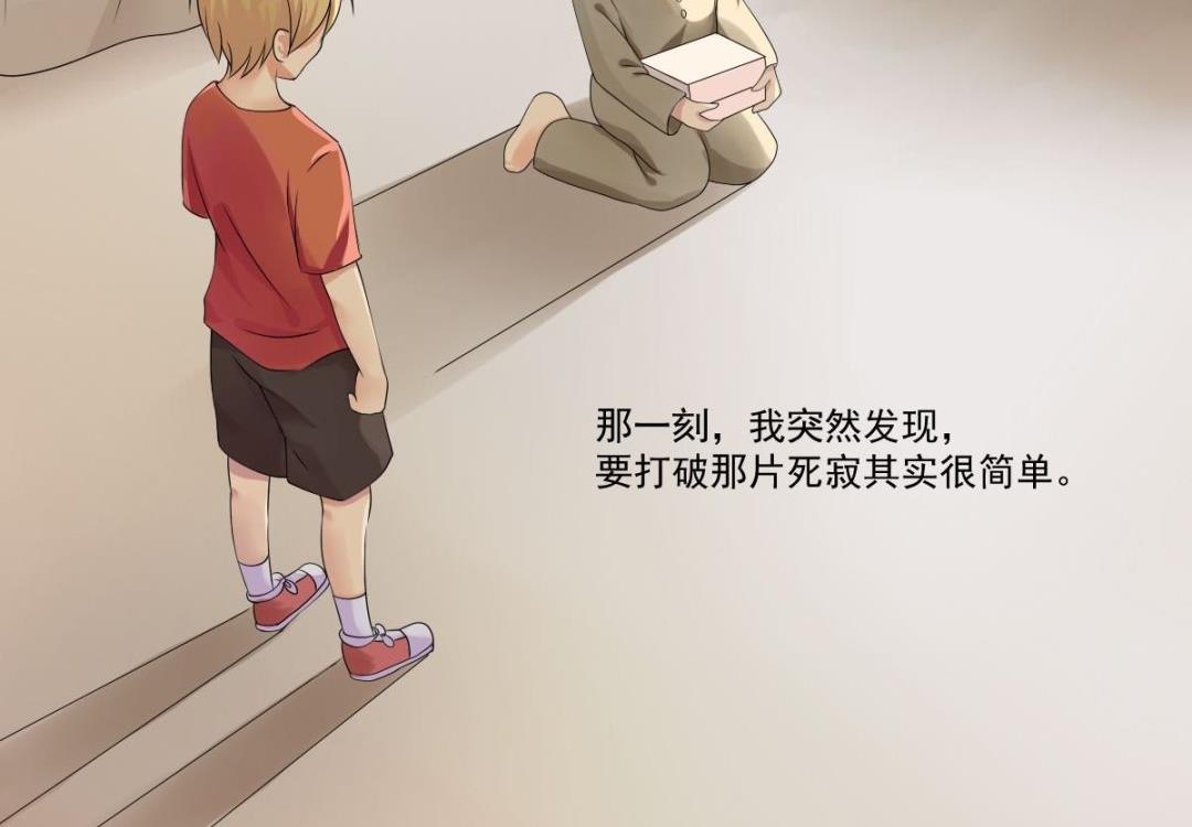 《不死玛丽苏》第65话 番外王明（下） 第50页