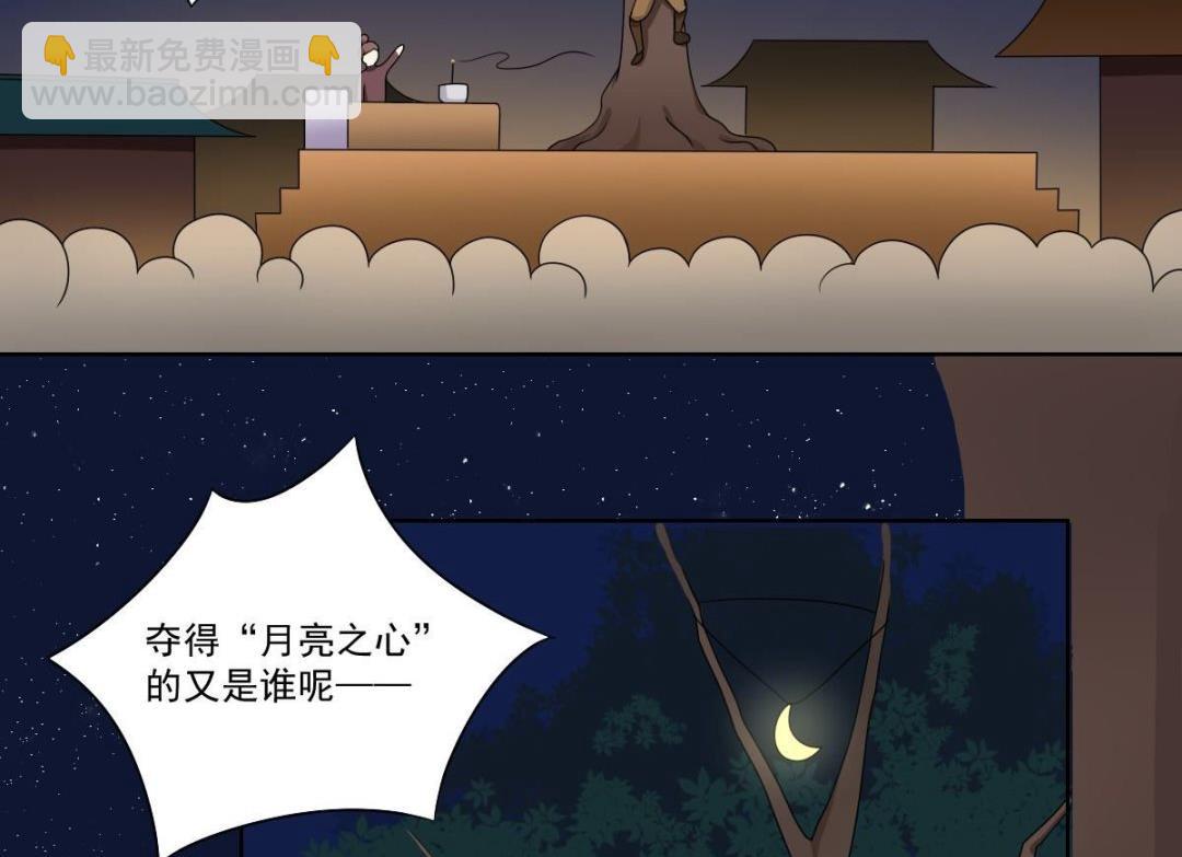 《不死玛丽苏》第70话 对我笑吧 第12页