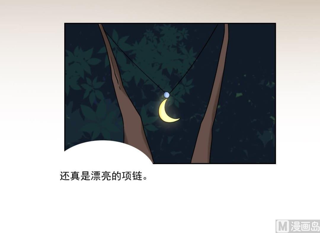 《不死玛丽苏》第70话 对我笑吧 第16页