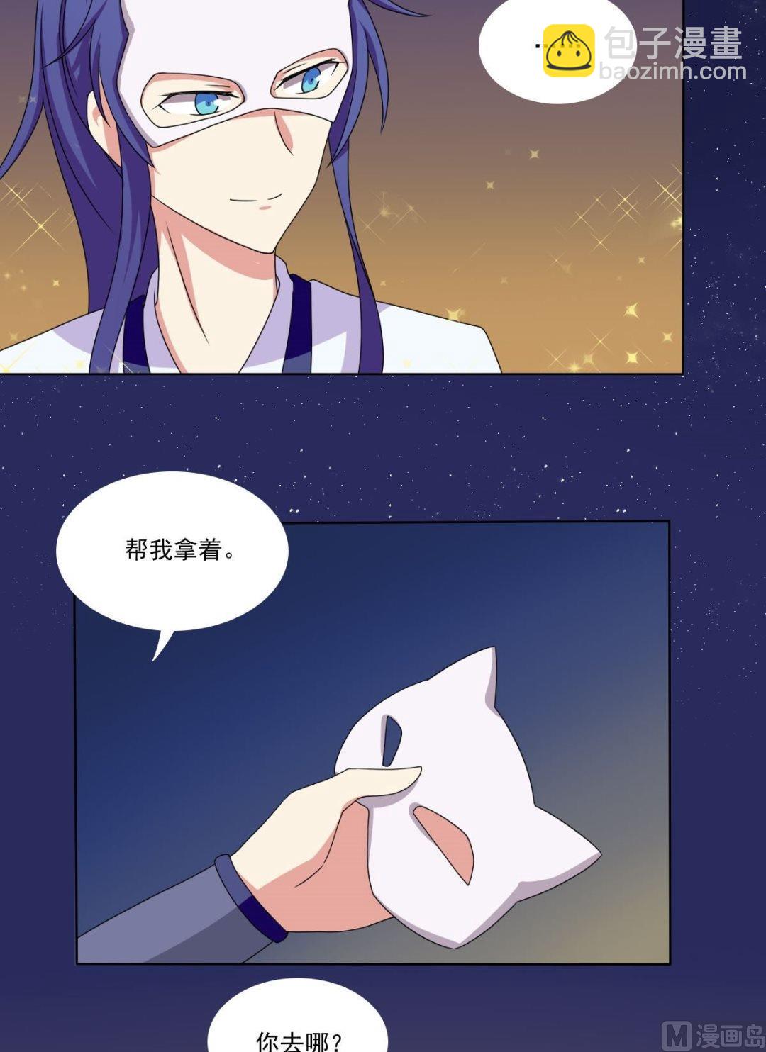 《不死玛丽苏》第70话 对我笑吧 第19页
