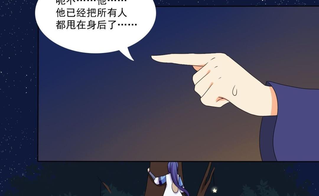 《不死玛丽苏》第70话 对我笑吧 第25页
