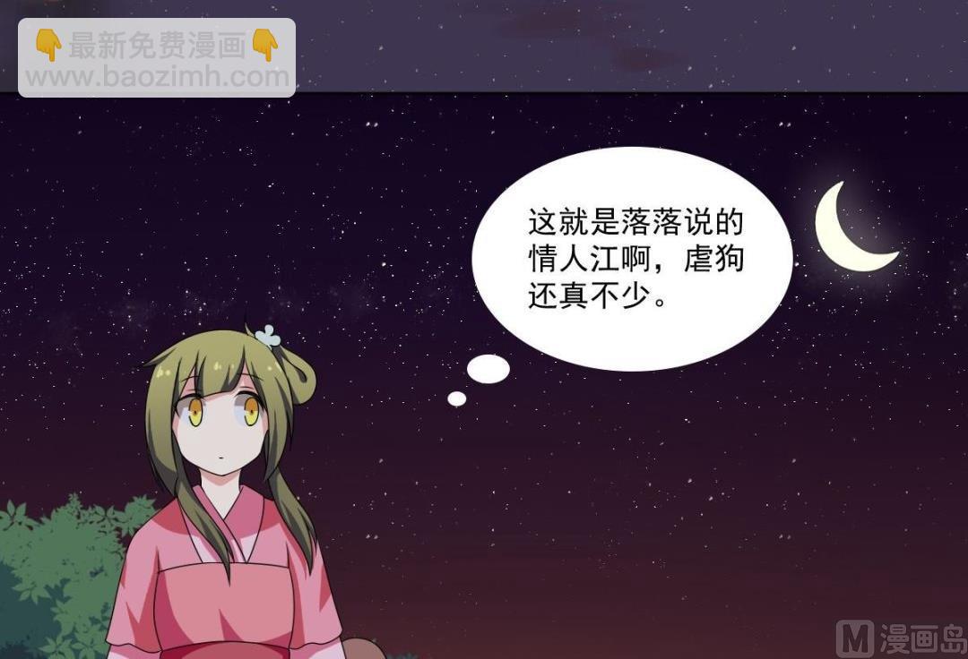《不死玛丽苏》第69话 试探 第15页
