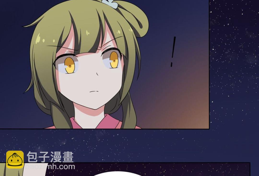 《不死玛丽苏》第69话 试探 第17页