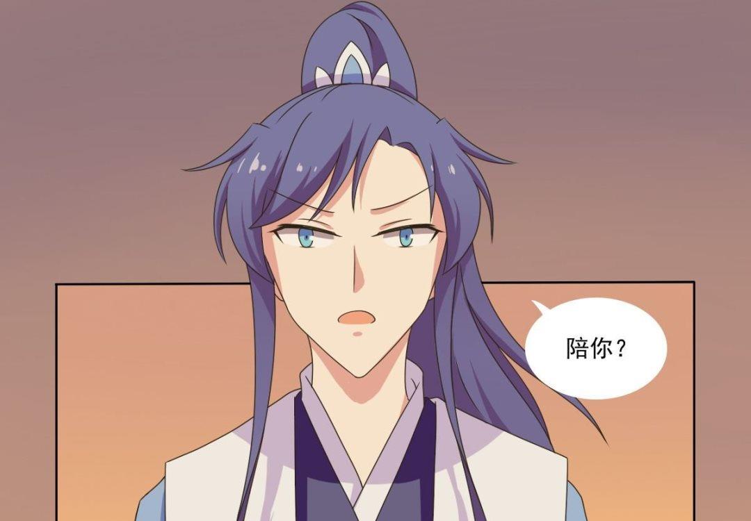 《不死玛丽苏》第69话 试探 第1页