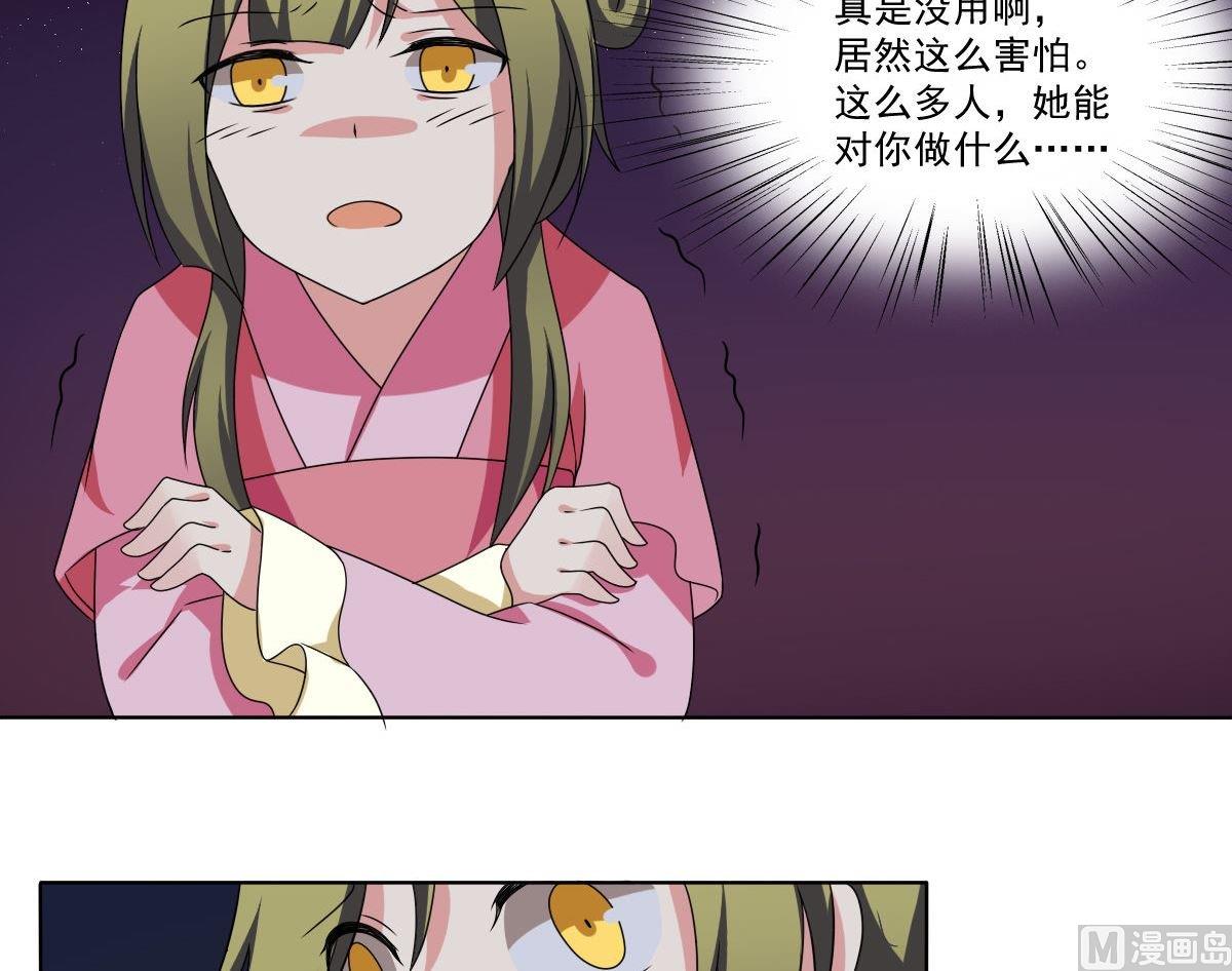 《不死玛丽苏》第69话 试探 第30页
