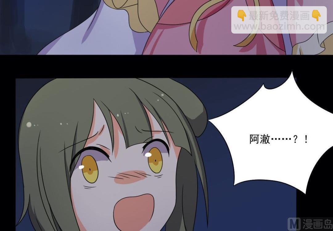 《不死玛丽苏》第69话 试探 第38页
