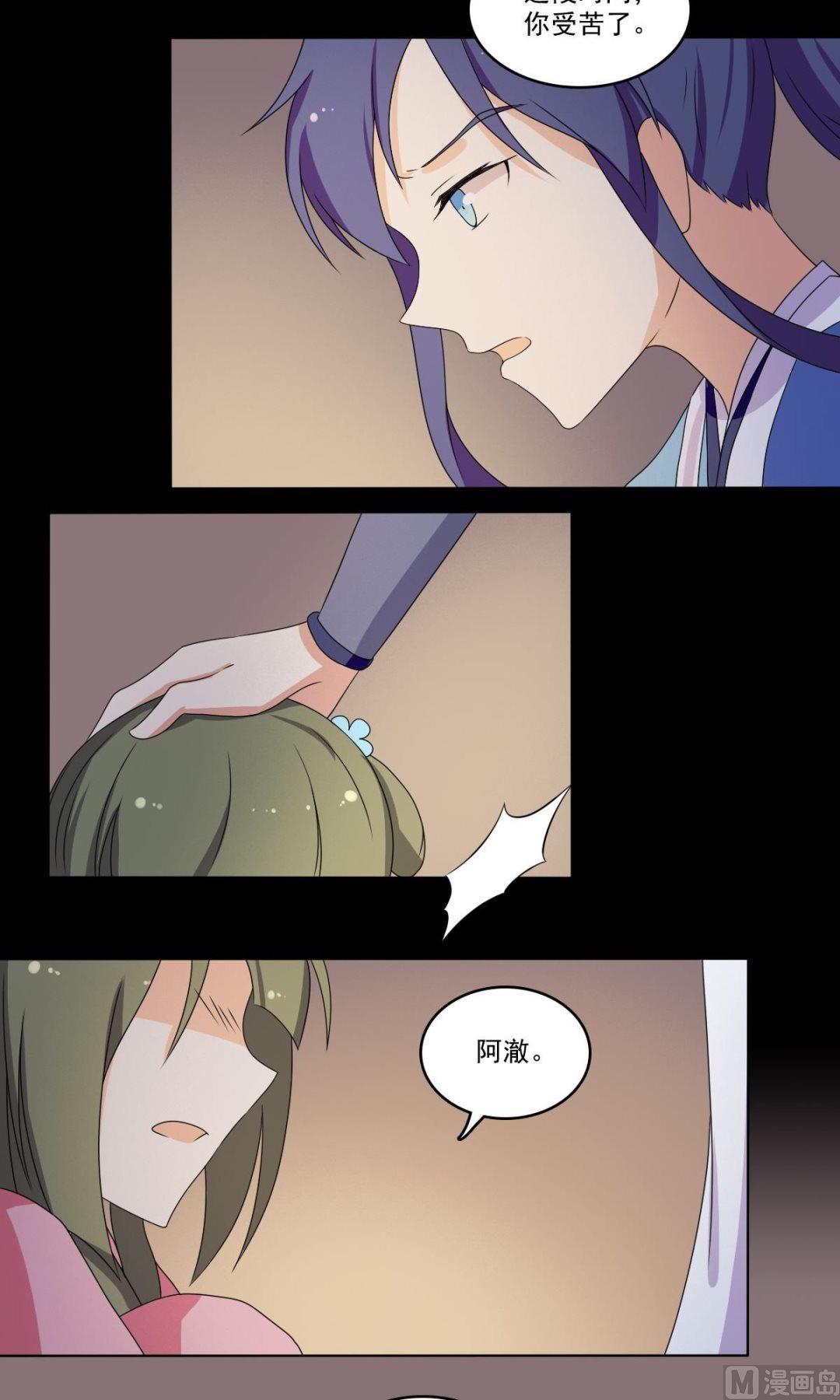 《不死玛丽苏》第68话 小心为上 第19页