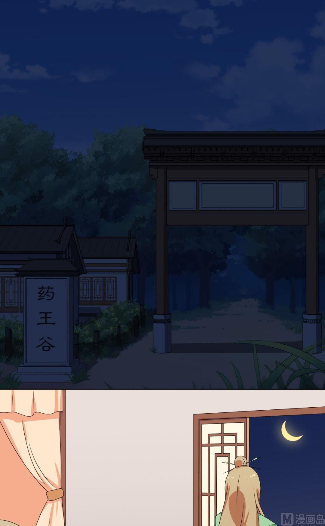 《不死玛丽苏》第68话 小心为上 第25页