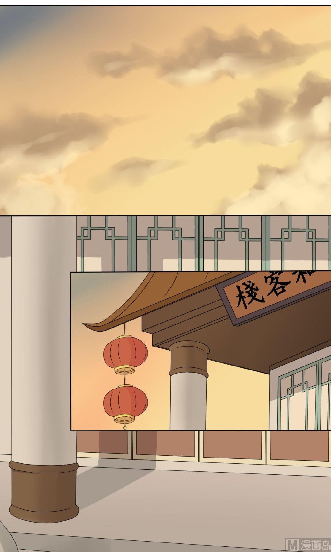 《不死玛丽苏》第68话 小心为上 第40页