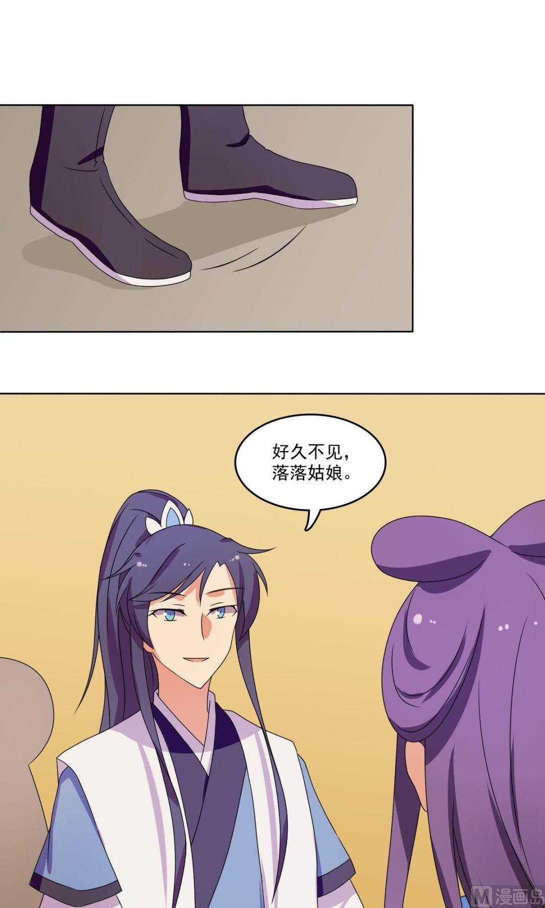 《不死玛丽苏》第68话 小心为上 第49页