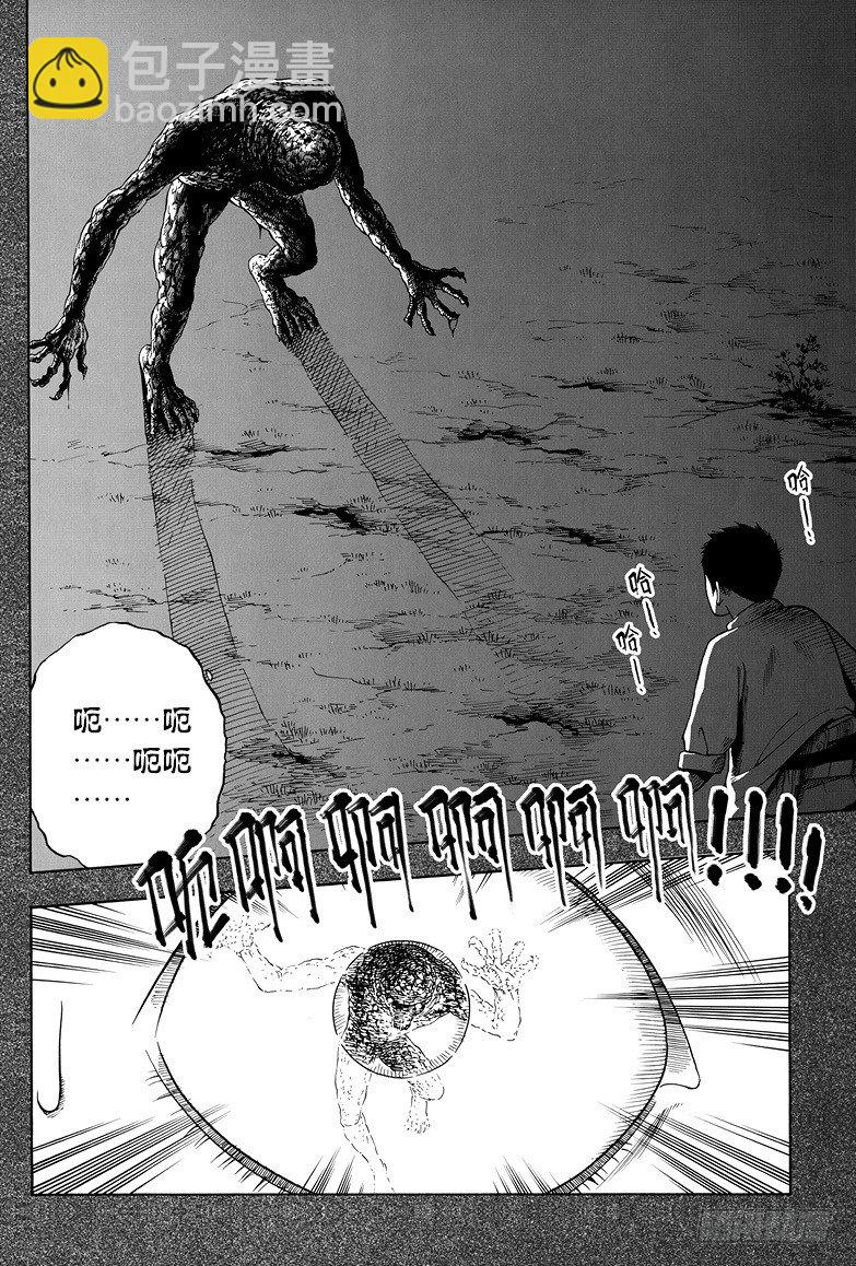 《盗墓笔记漫画（官方正版）》第2话 第2页