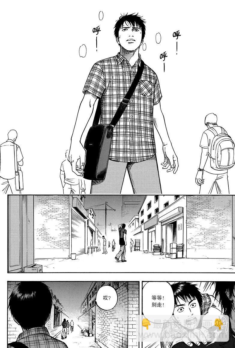 《盗墓笔记漫画（官方正版）》第5话 第2页